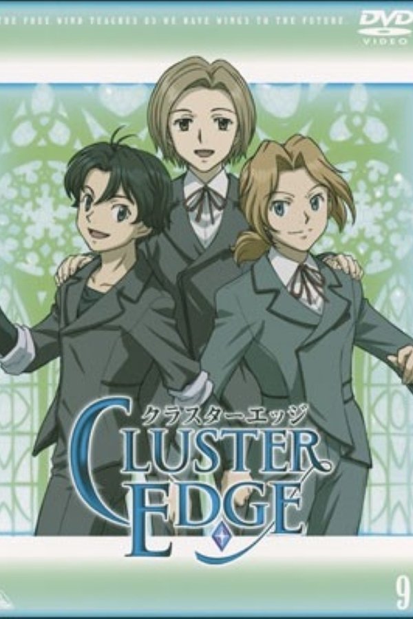 CLUSTER EDGE Secret Episode
