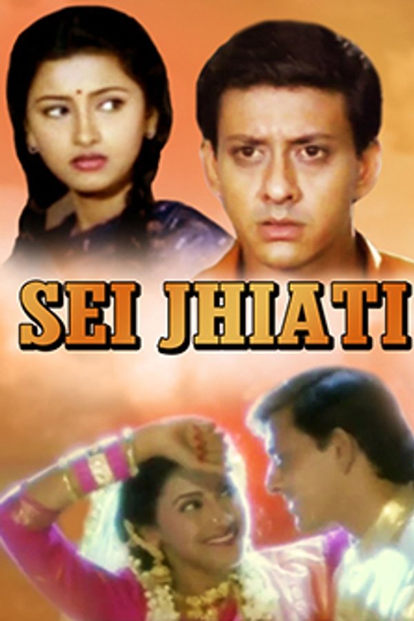 Sei Jhiati