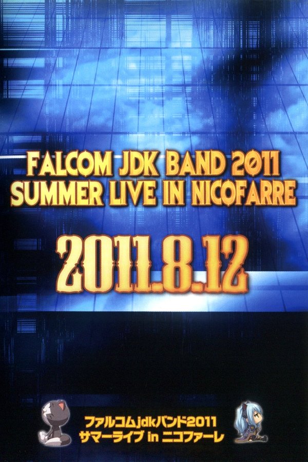 ファルコム Jdk バンド 2011 サマーライブ In ニコファーレ