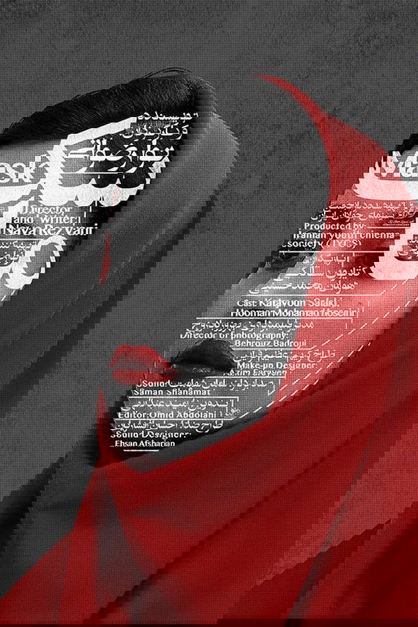 ماسک
