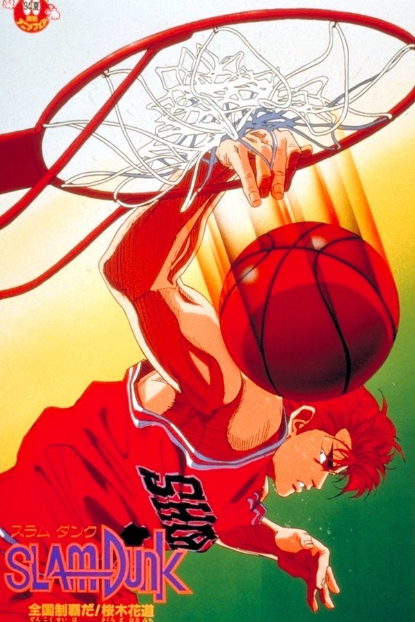 Slam Dunk El Campeonato Nacional Animo Hanamichi Sakuragi