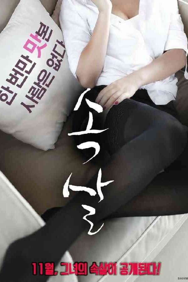 사촌 동생이 와서 숙박하다