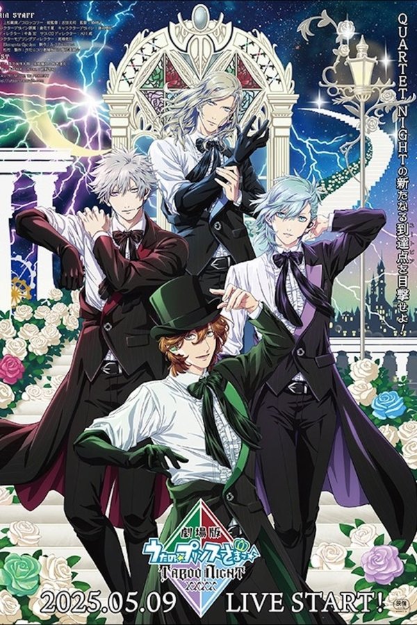 Uta no☆Prince-sama♪ Movie: Taboo Night Kisses