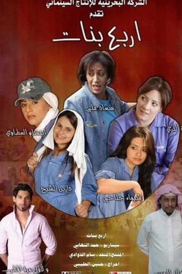 Arbaa Banat