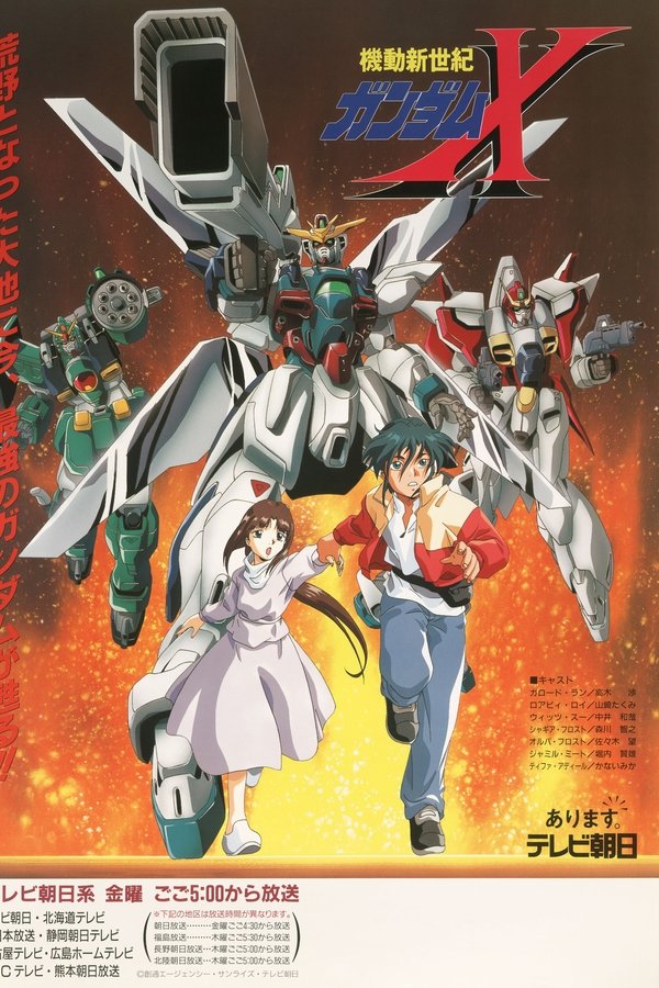 Mobile New Century Gundam X