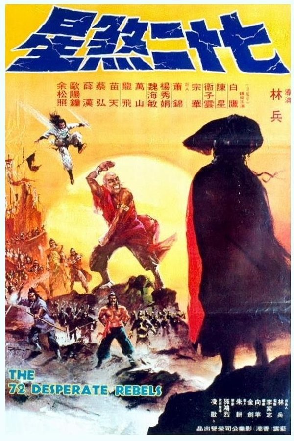Qi Shi Er Sha Xing