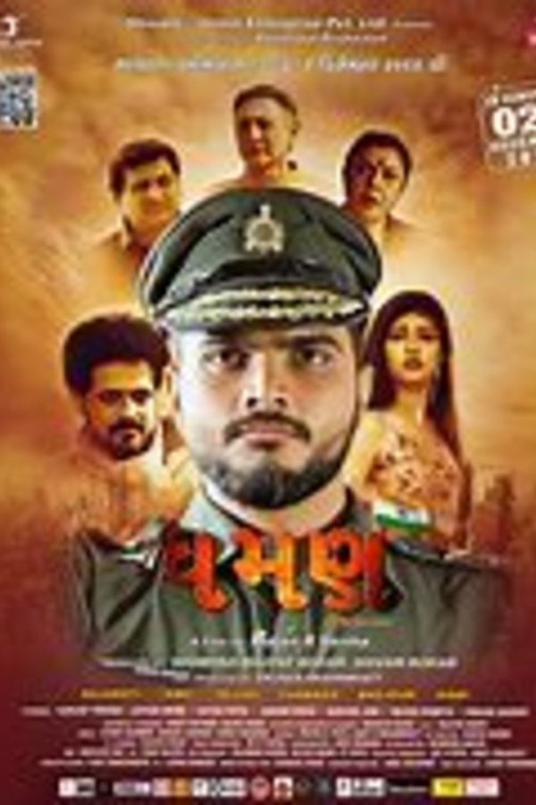 Dhaman