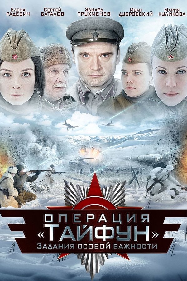 Задания особой важности