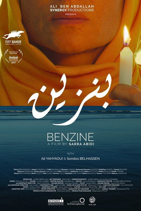 بنزين