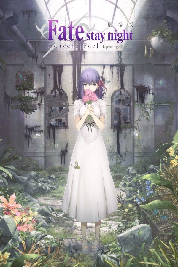 Fate/stay Night Movie: Heaven’s Feel – I. Presage Flower