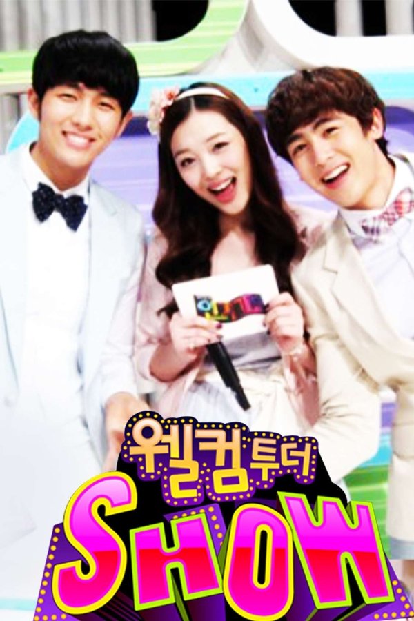 웰컴투더SHOW