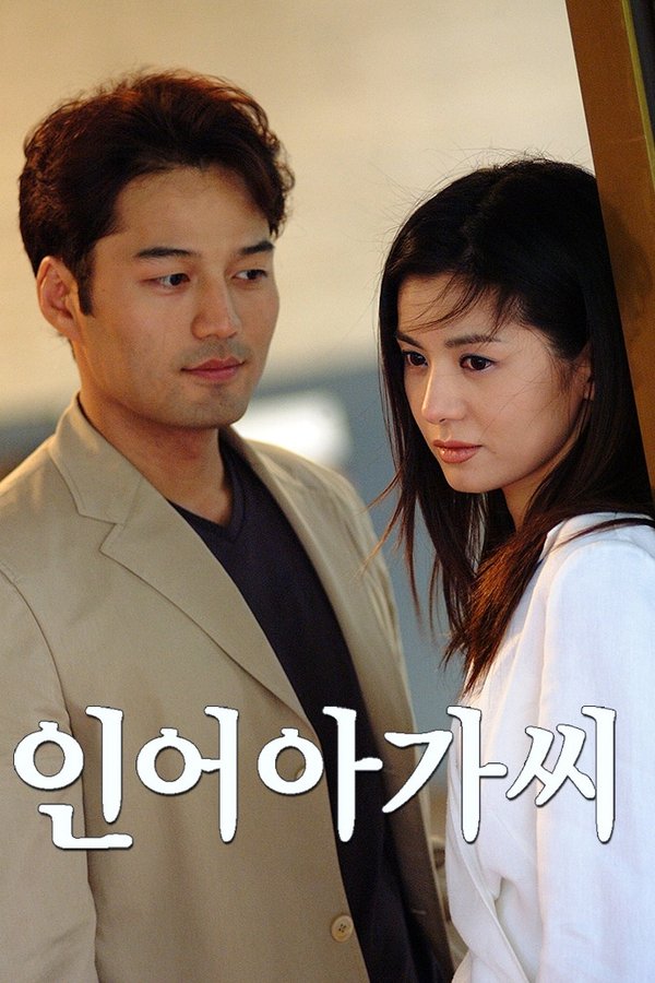 인어아가씨