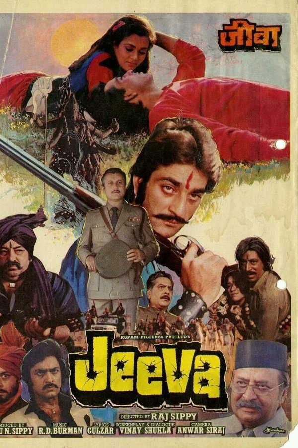 जीवा