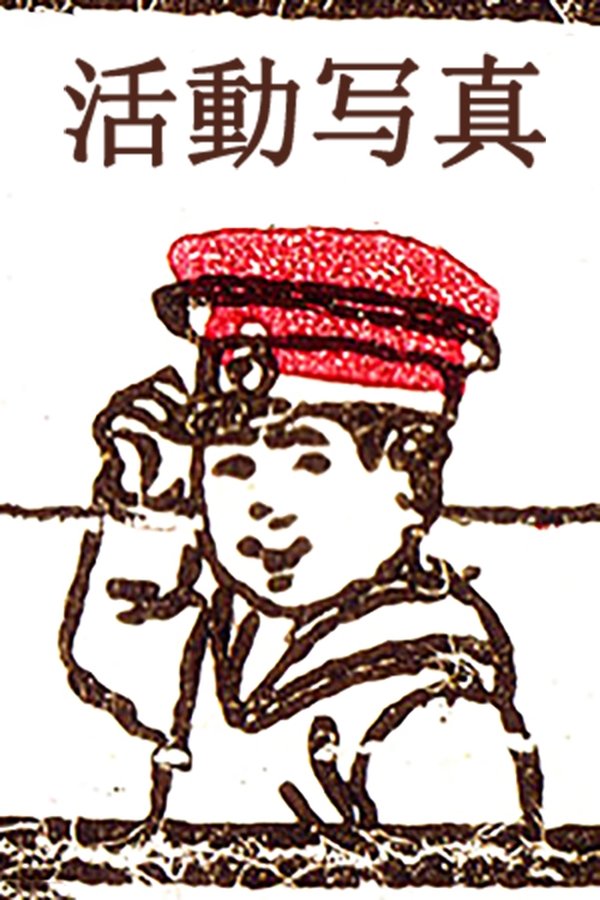 Katsudo-shashin