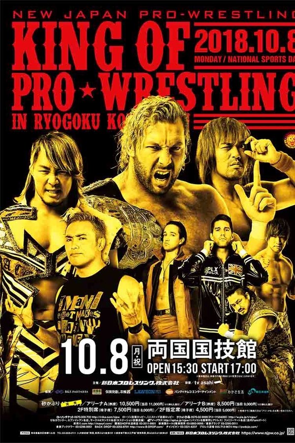 NJPW King of Pro-Wrestling 2018