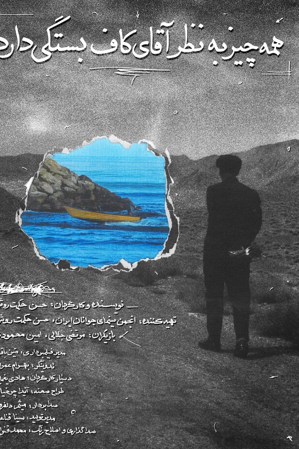 همه چیز به نظر آقای کاف بستگی دارد