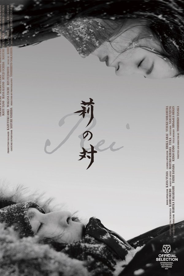 莉の対