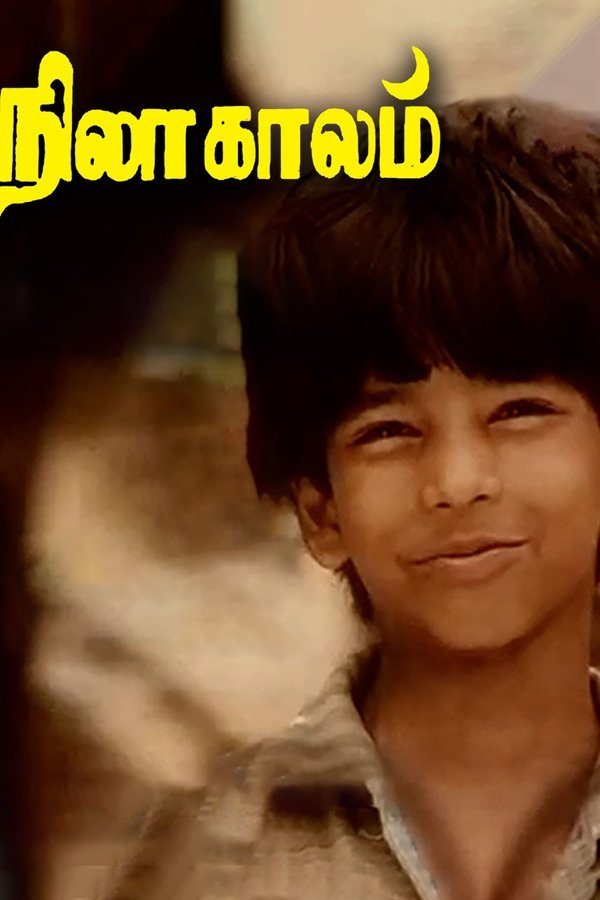 Nila Kaalam