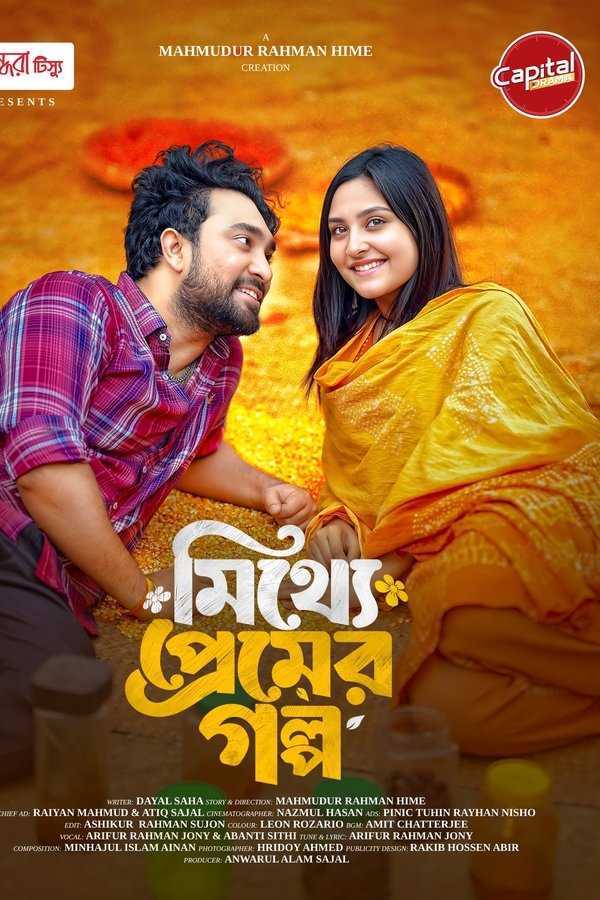 Mitthe Premer Golpo