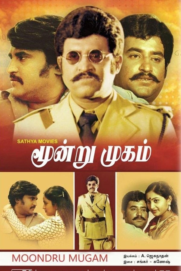 Moondru Mugam