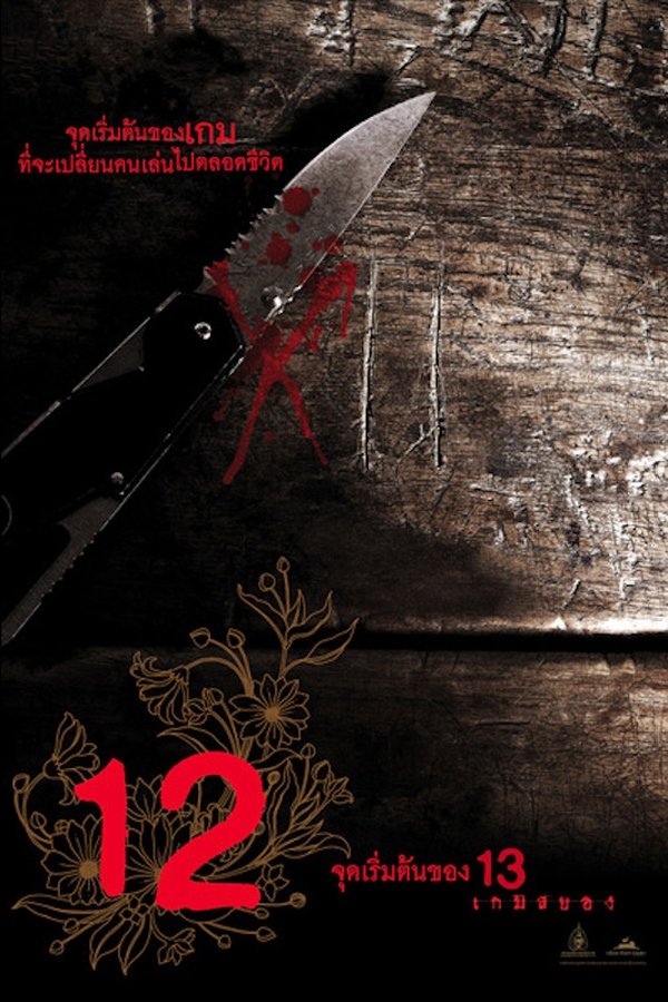 12 Begin
