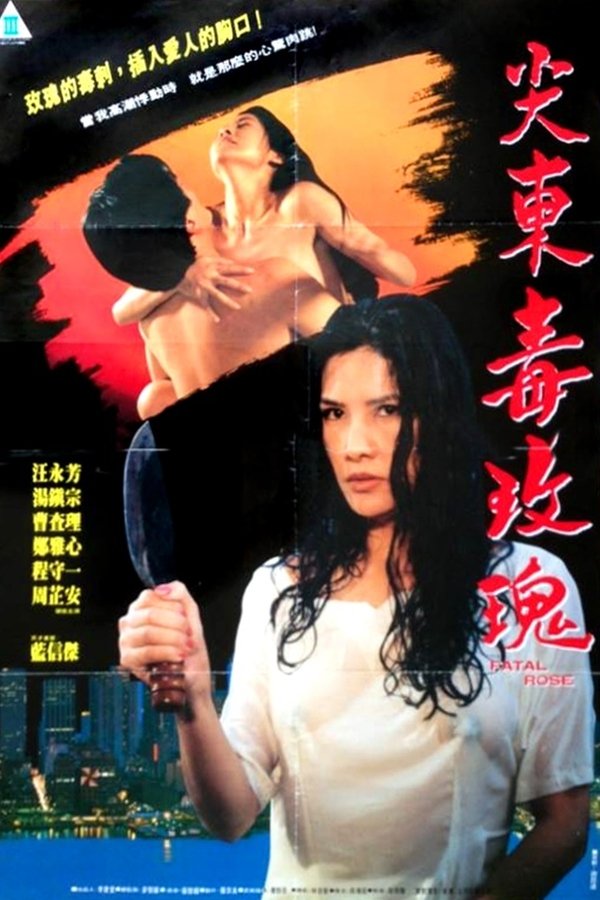 93夜之女