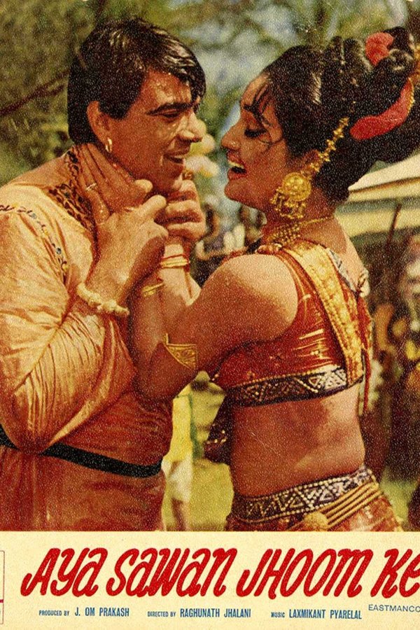 आया सावन झूम के