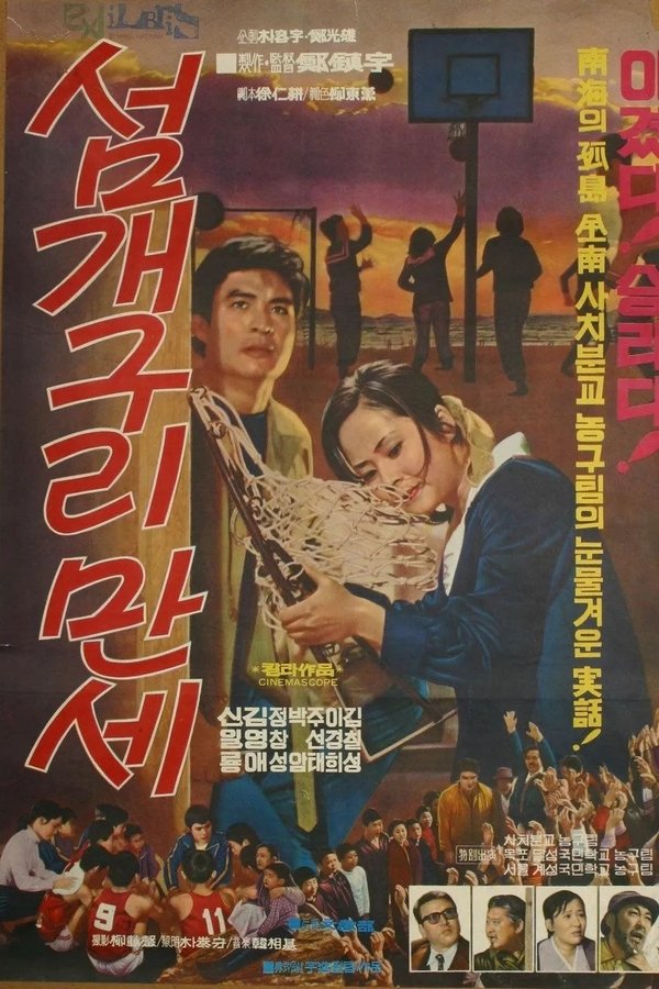 섬개구리 만세