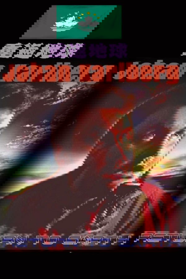 Return To Earth