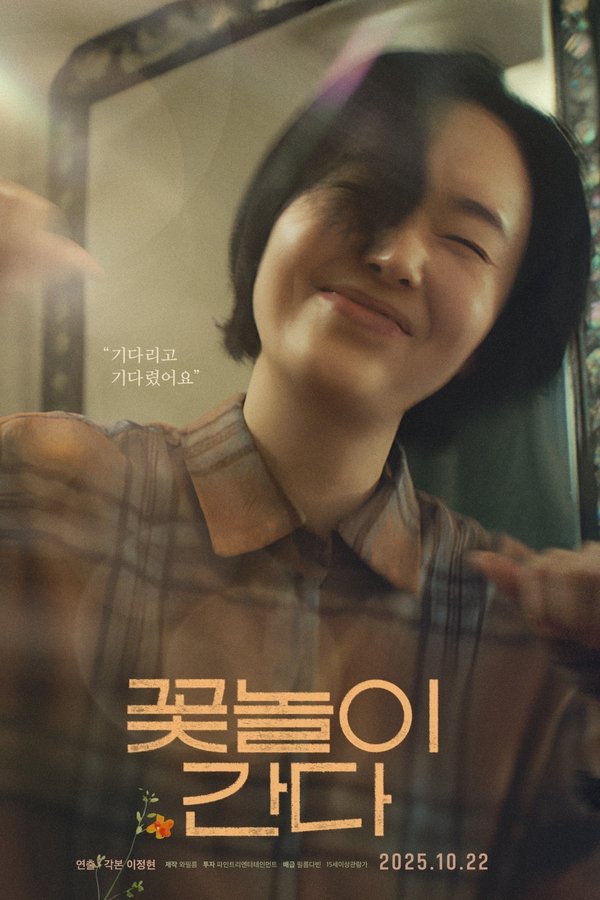 꽃놀이 간다