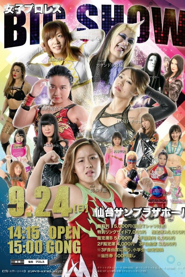 Sendai Girls Joshi Puroresu Big Show 2017 In Sendai
