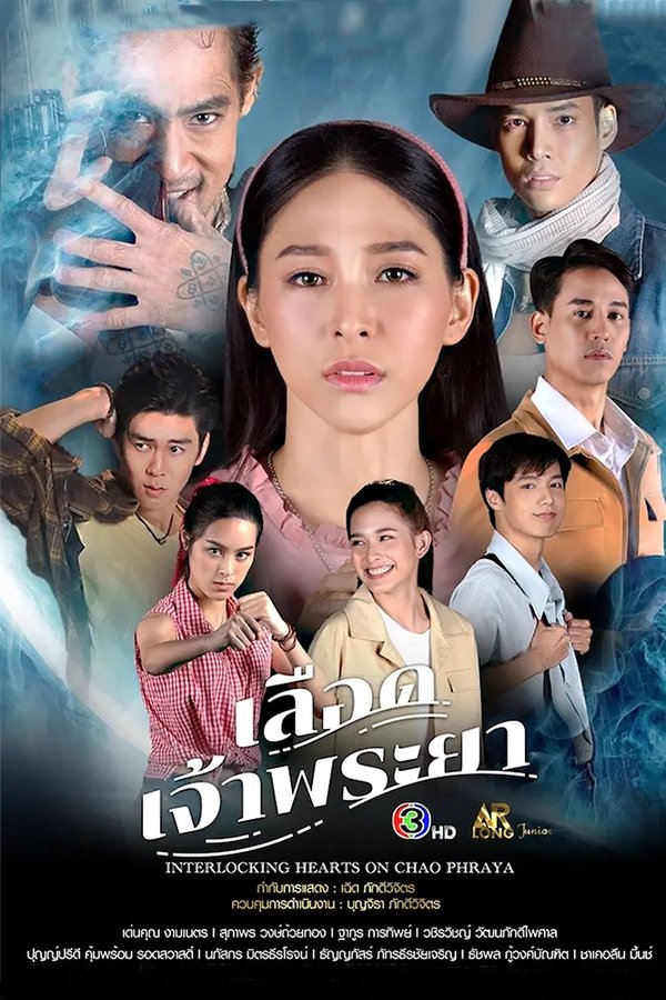 เลือดเจ้าพระยา