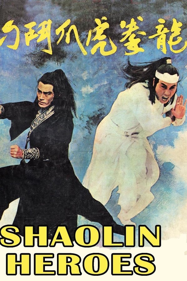 Long Quan Hu Zhua Dou Diao Shou