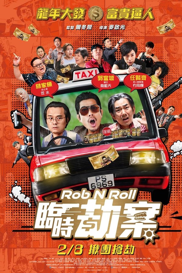 Rob-n-roll