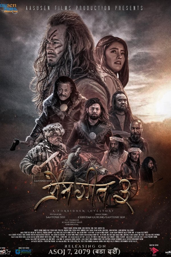 प्रेम गीत ३