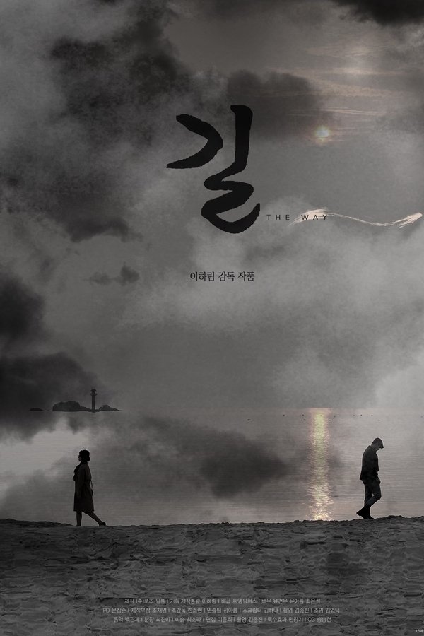 길