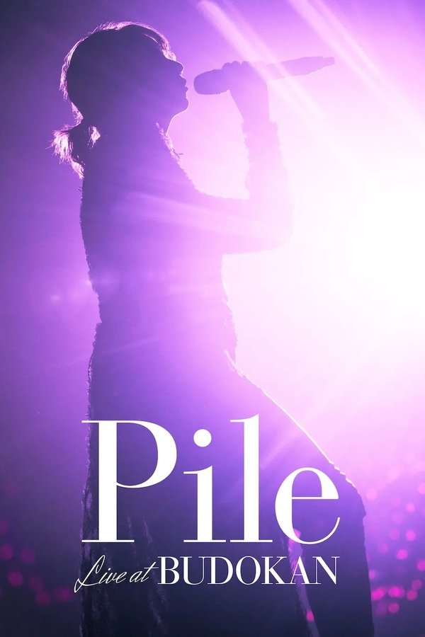 Pile 武道館 ライブ