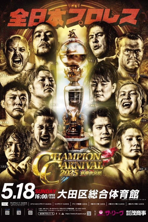 AJPW Champion Carnival 2025