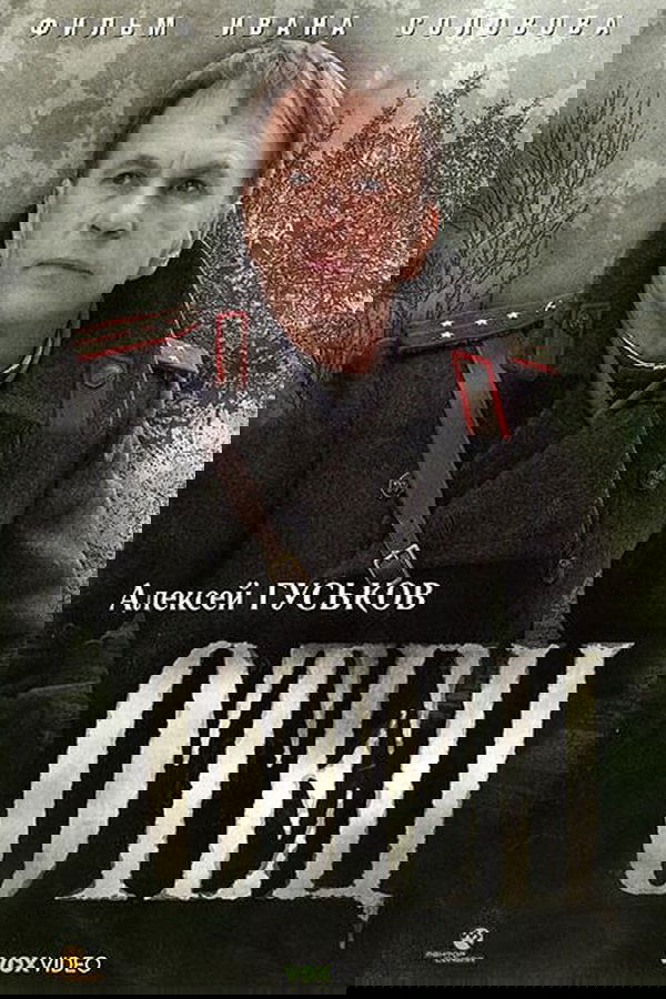 Отец