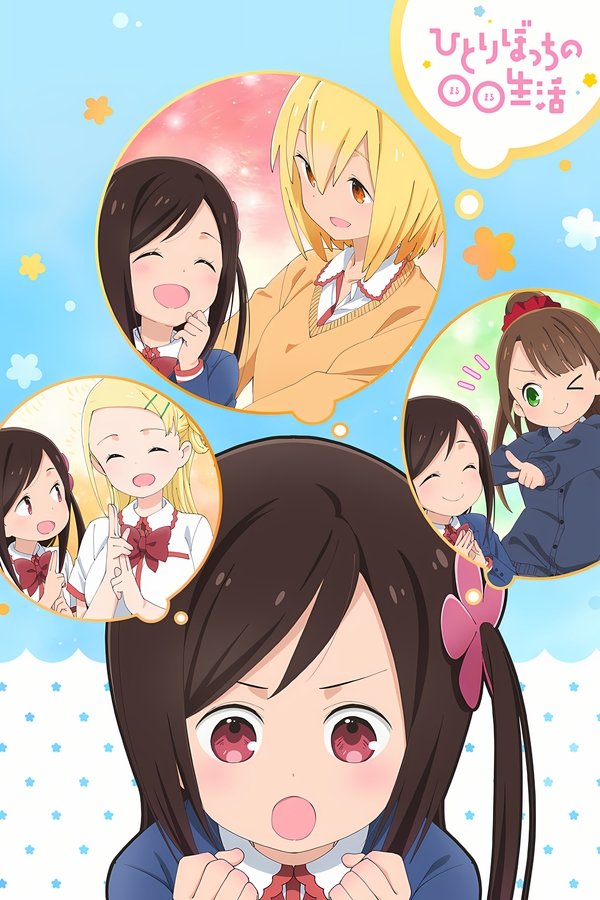 Hitoribocchi No Marumaruseikatsu