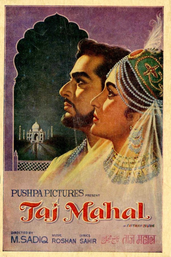 ताज महल