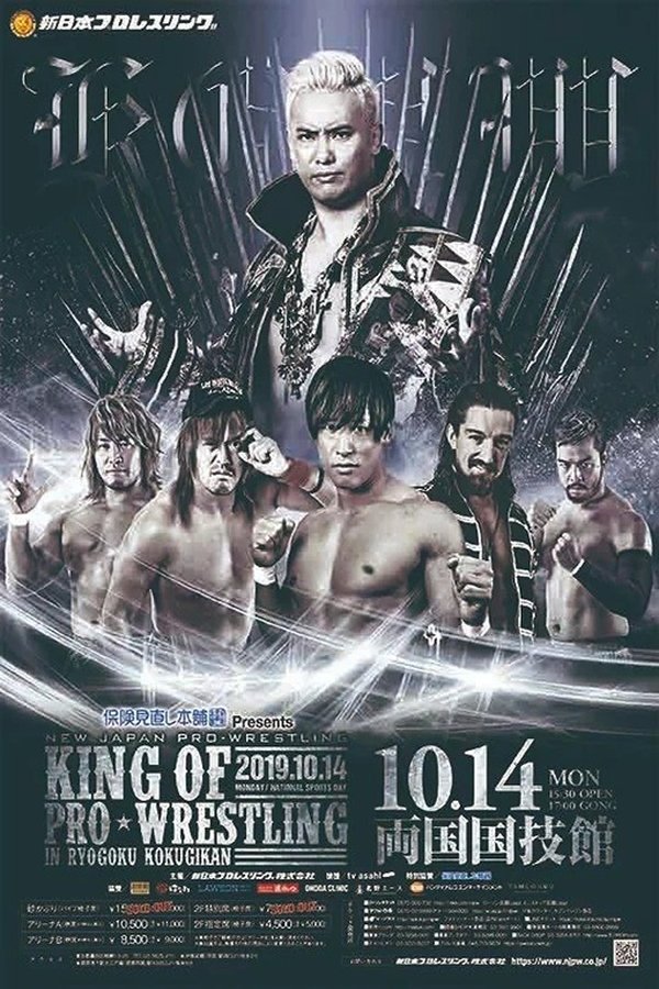NJPW King Of Pro-Wrestling 2019
