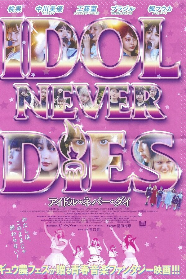 IDOL NEVER DiES