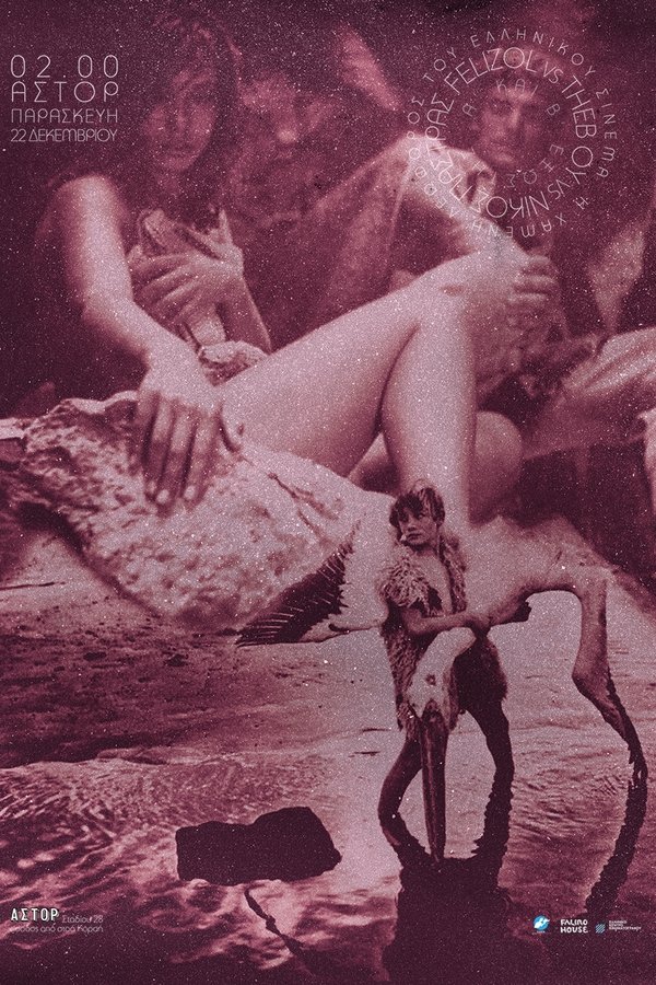 Young-aphrodites