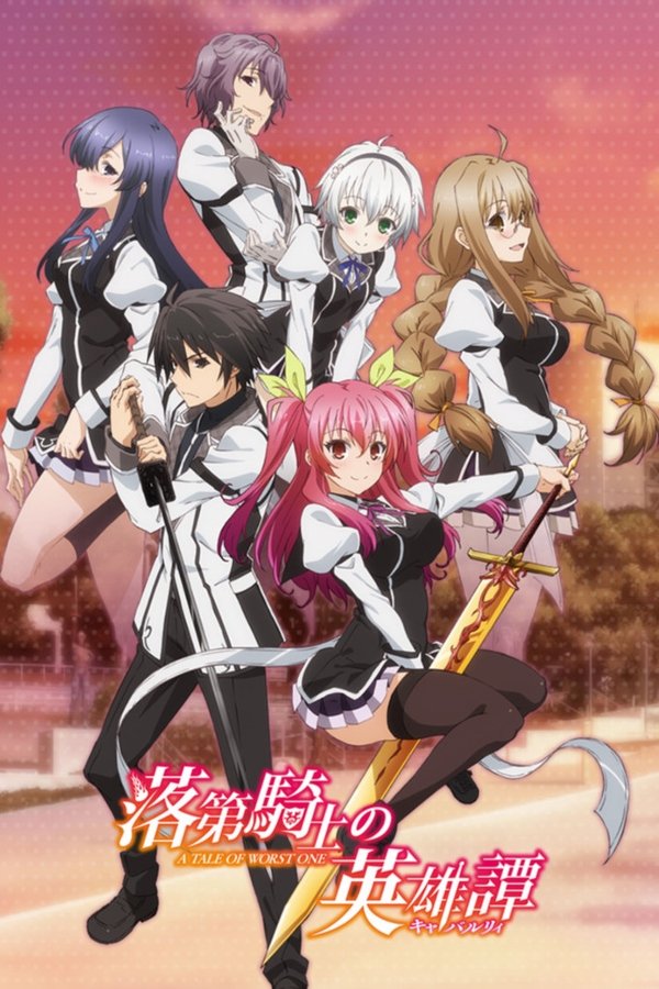 Rakudai Kishi No Cavalry