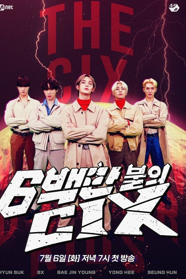 6백만불의 CIX