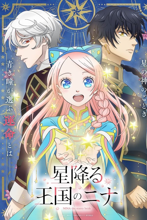 Nina The Starry Bride