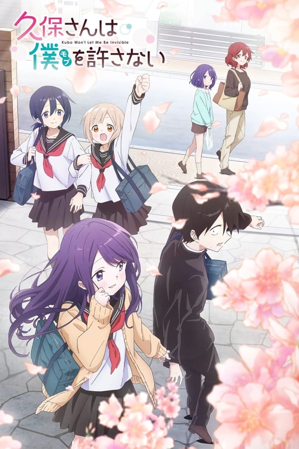 Kubo-san Wa Mob Wo Yurusanai