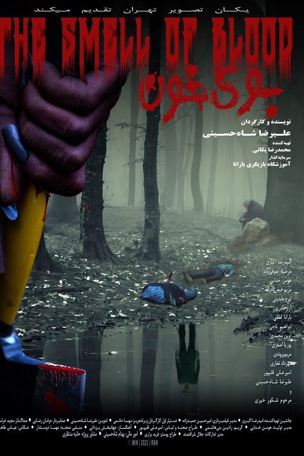 بوی خون