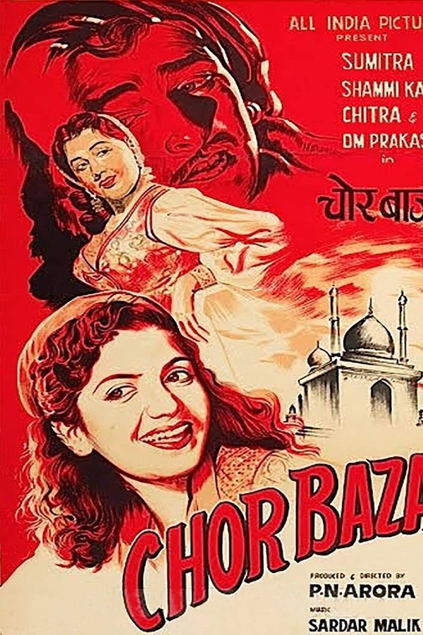 चोर बाजार